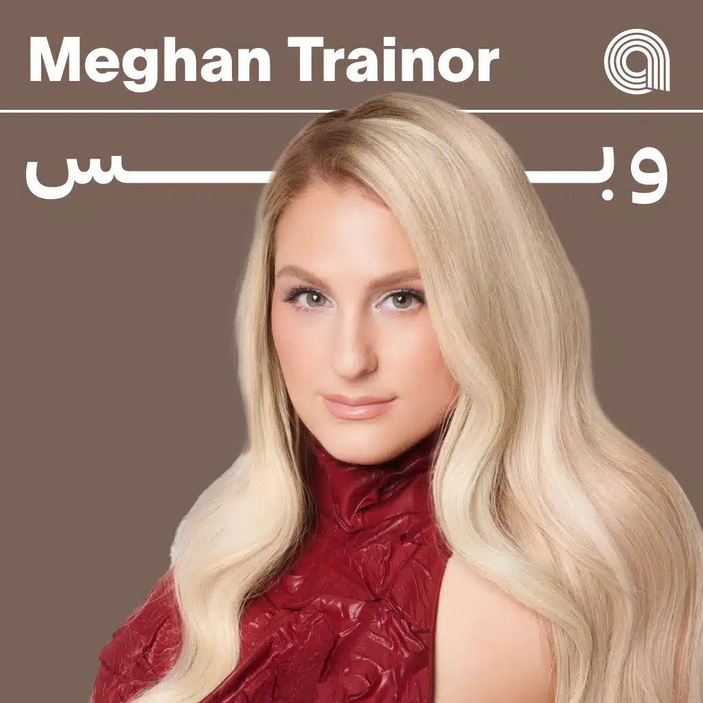 ميغان تراينور وبس