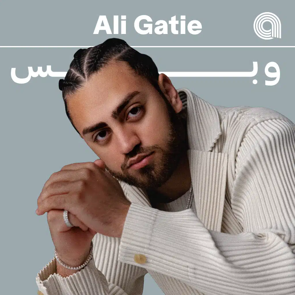 علي غاتي و بس