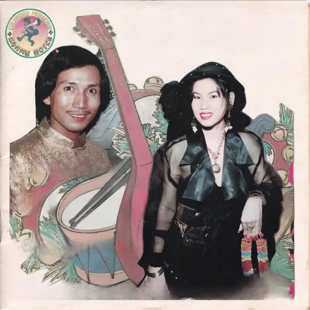 ស្វាយប្រាំមួយមែក (Chlangden,Vol.114)