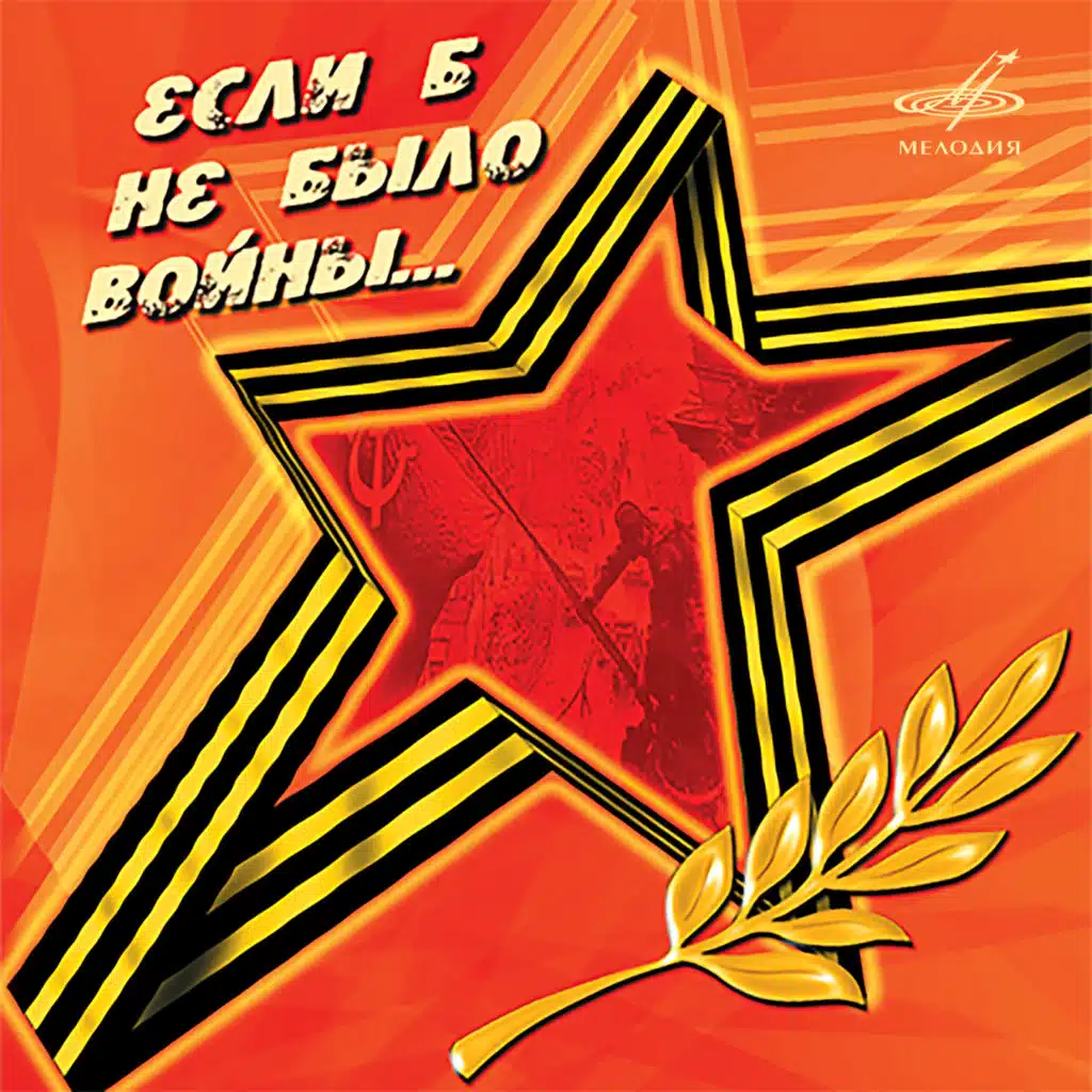 Журавли (п/у Владимира Терлецкого)