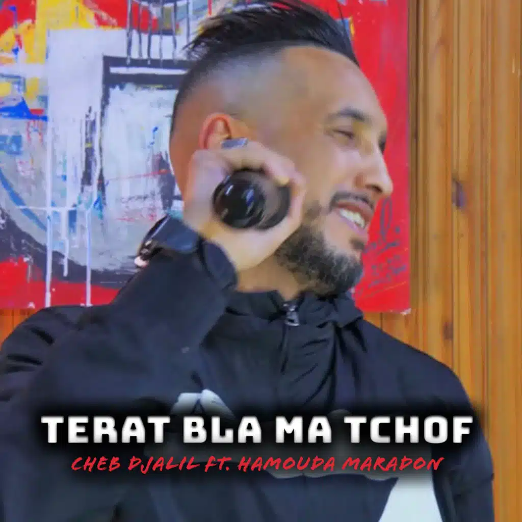 تيرات بلا متشوف (feat. Hamouda Maradon)