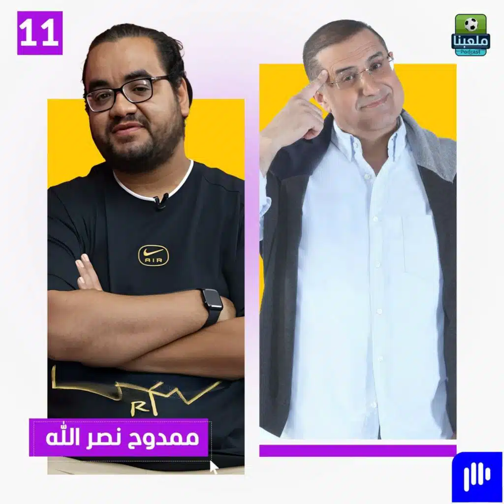ممدوح نصرالله ينهار باكيا.. آراء الناس لا تهمني وأتنمى ألا تعود فترة رئاسة مرتضى منصور