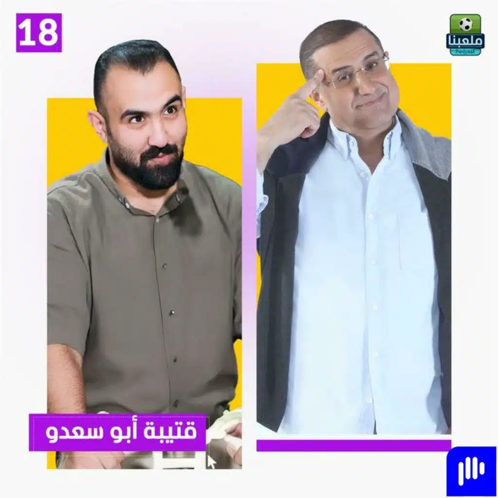 قتيبه ابو سعدو: ‏خسائري المالية كبيرة لقد حطمت منزلي بسبب تكرار خسائر برشلونة