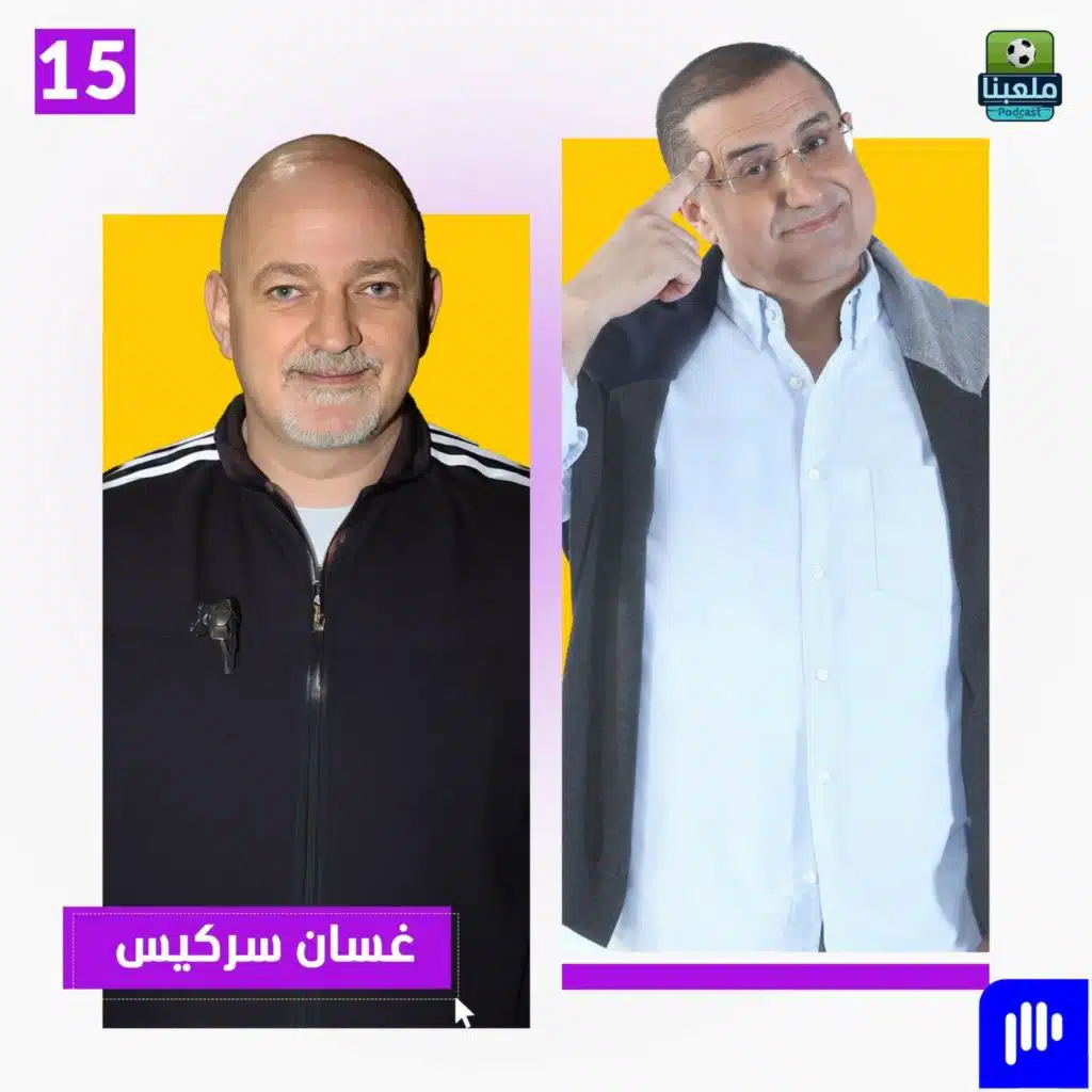 غسان سركيس يحكي عن أصعب أيام حياته: واجهت الموت ونجوت