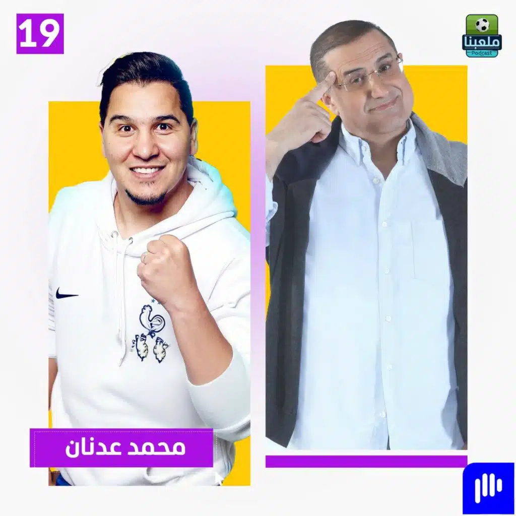 محمد عدنان من السجن إلى التربع على سدة النجومية