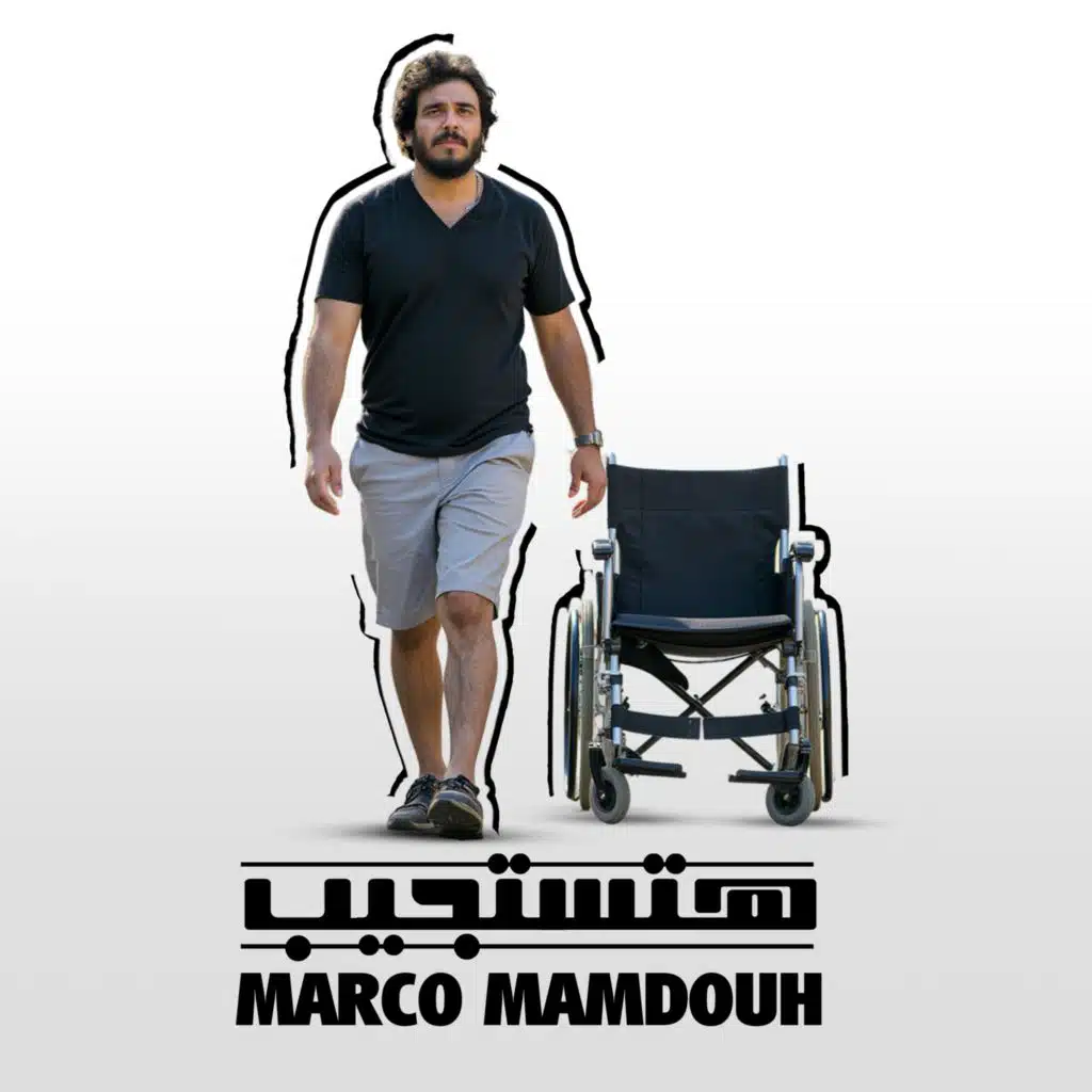 هتستجيب