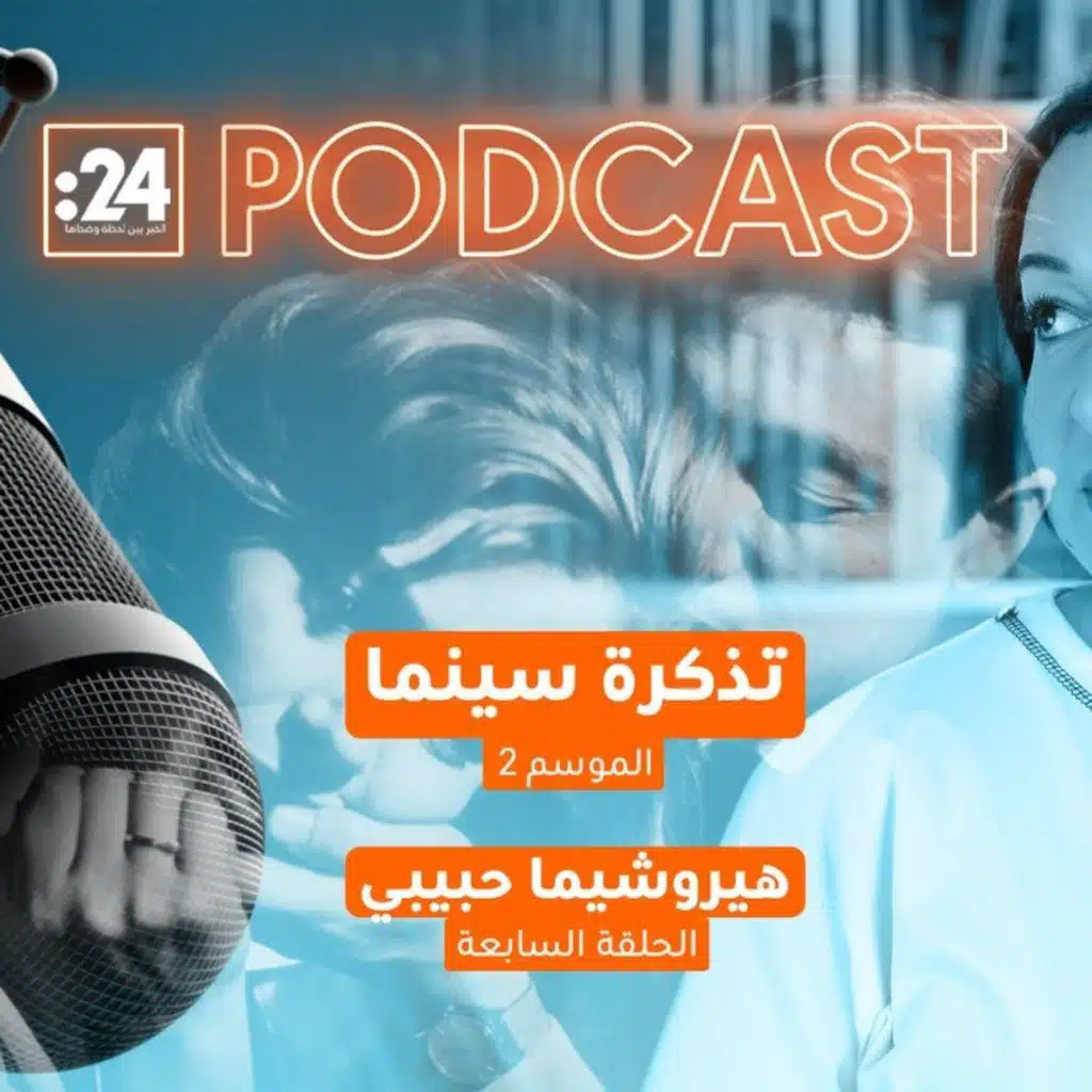 تذكرة سينما | هيروشيما مونامور