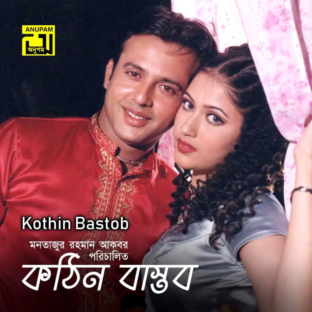 Elo Boshonto Dake Pakhi, Pt. 5