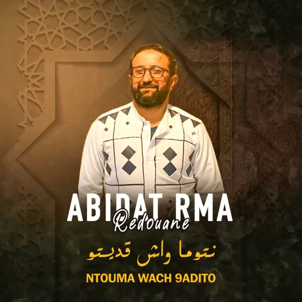 نتوما واش قديتو