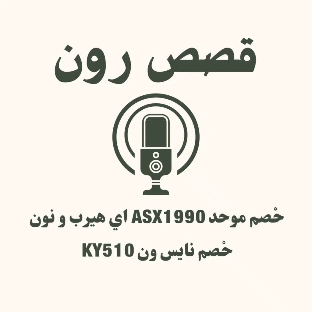 كان عمري ٧ سنوات ..