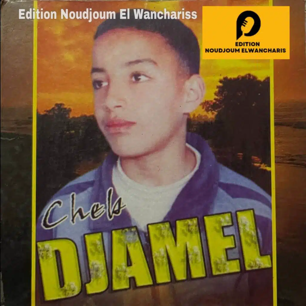 Daret Ma Daret Fatma Fi Elghachi