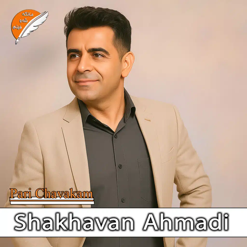 Pari Chavakam