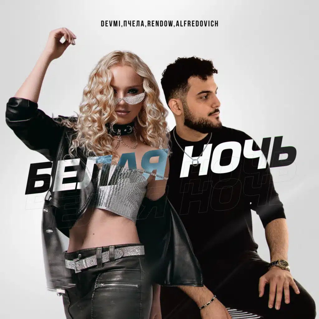 Белая ночь