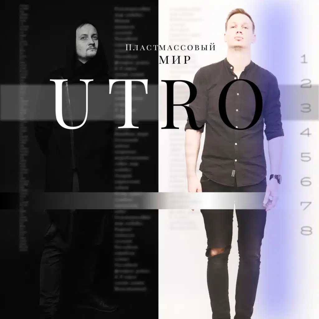 Utro