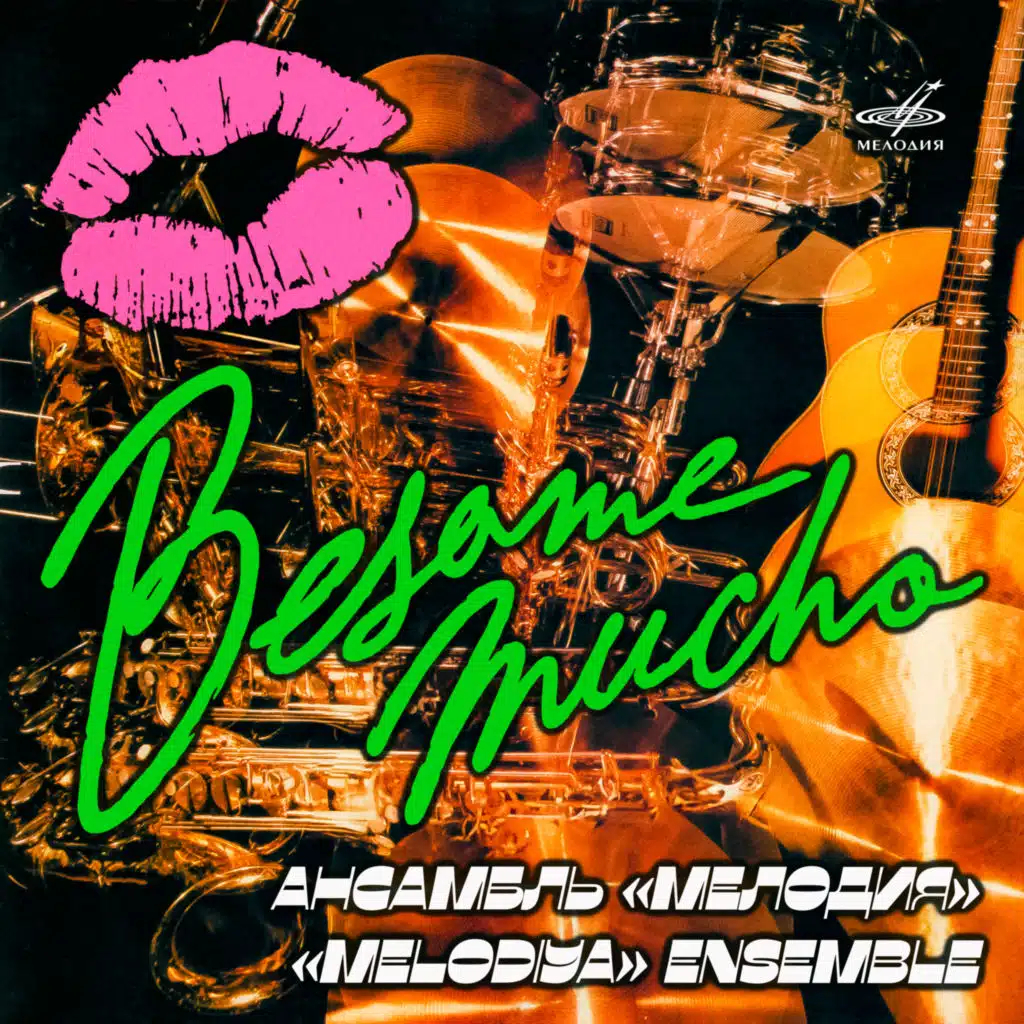 Besame mucho