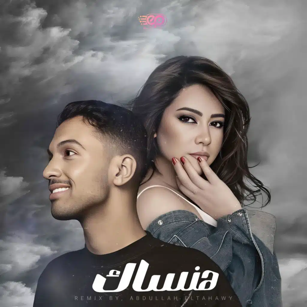 هنساك - شيرين - سلطان المرشد