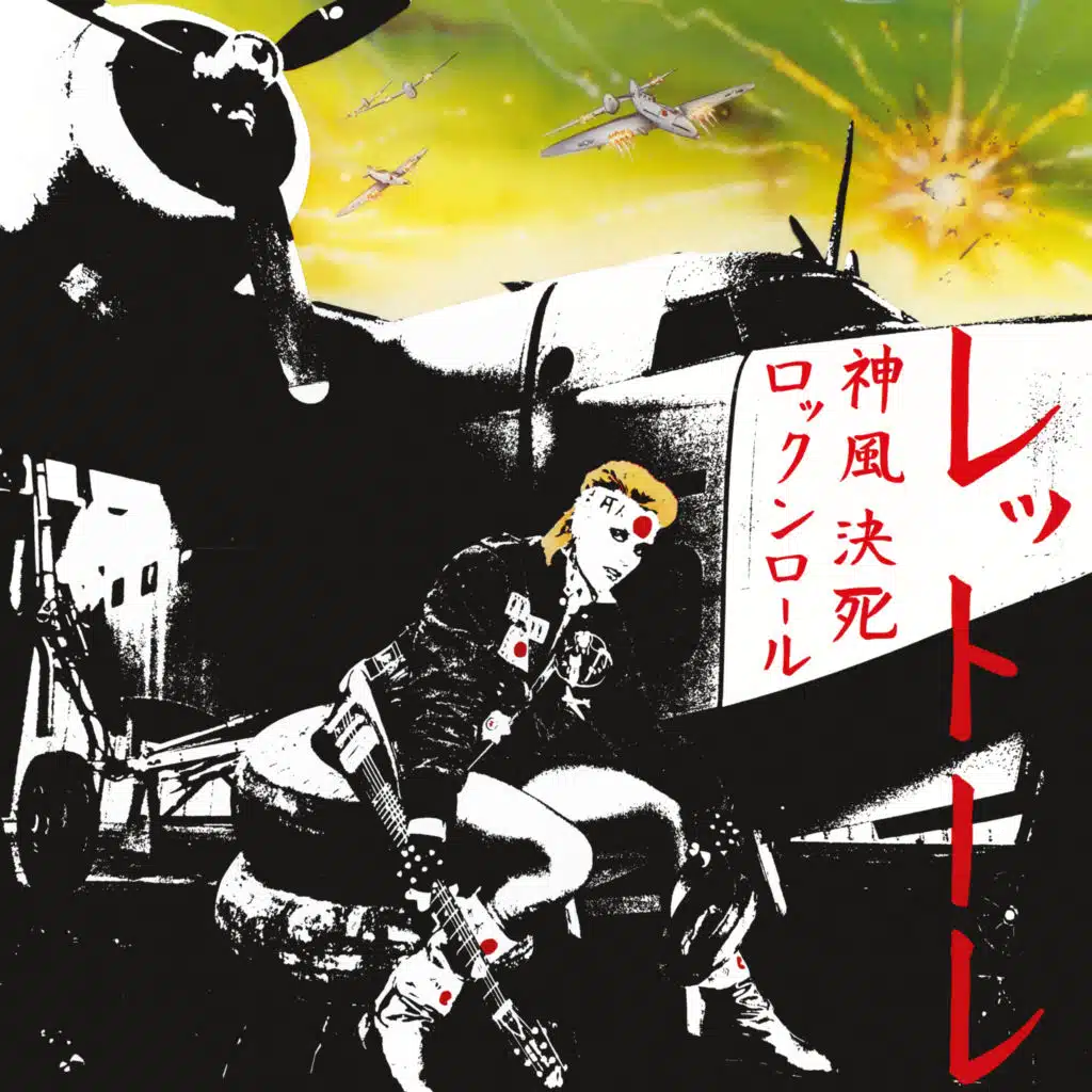 Kamikaze Rock 'n' Roll Suicide (2025 Remaster)