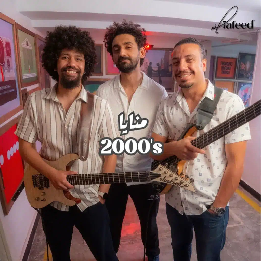 Monaya (feat. Mo Khalifa)