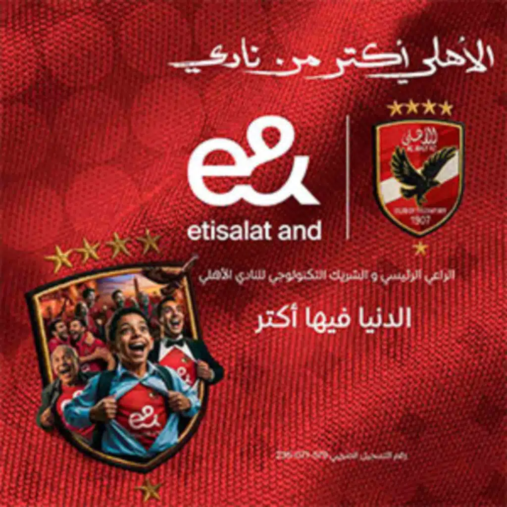 الأهلي حالة (مع ليجي-سي و محمود الليثي)