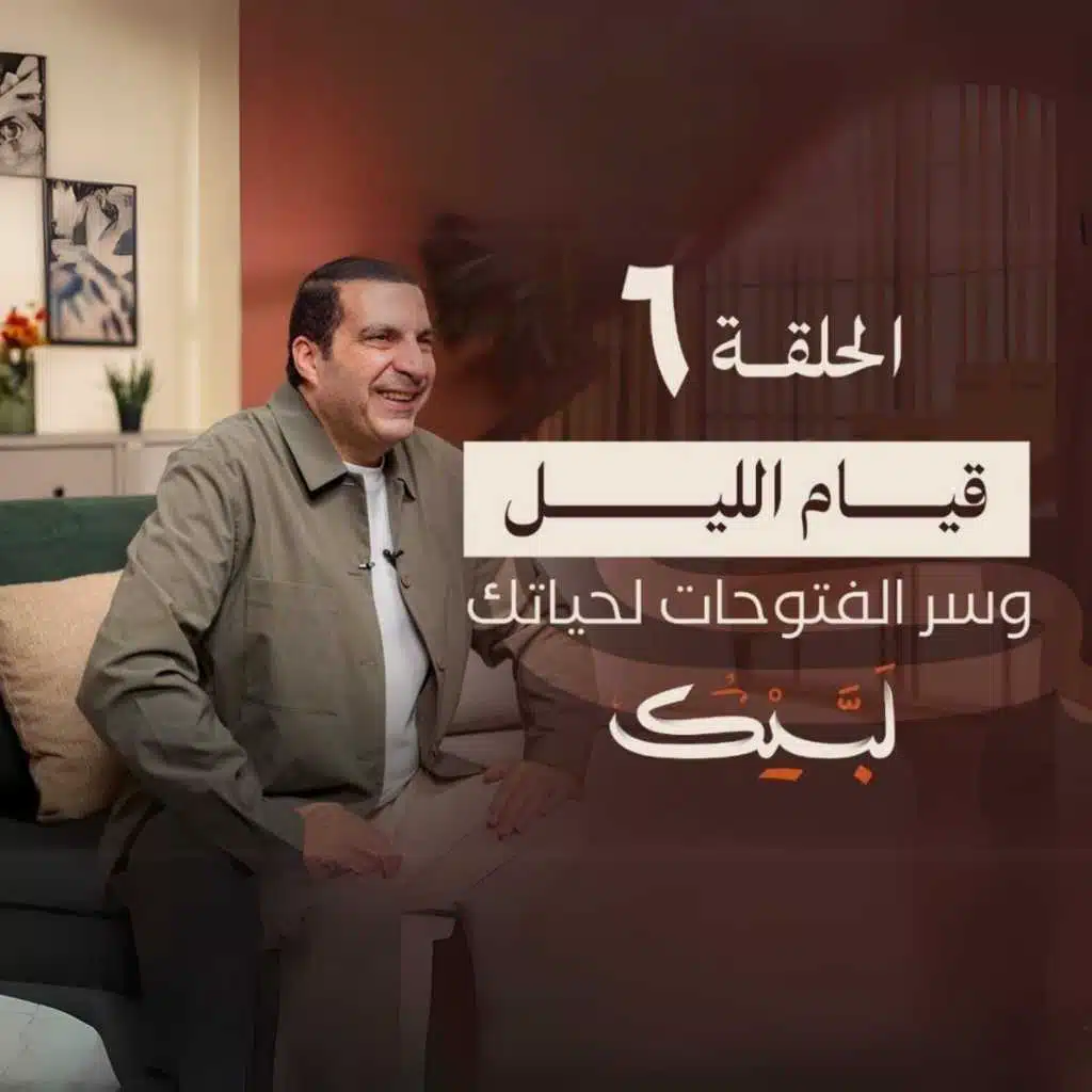 الحلقة السادسة