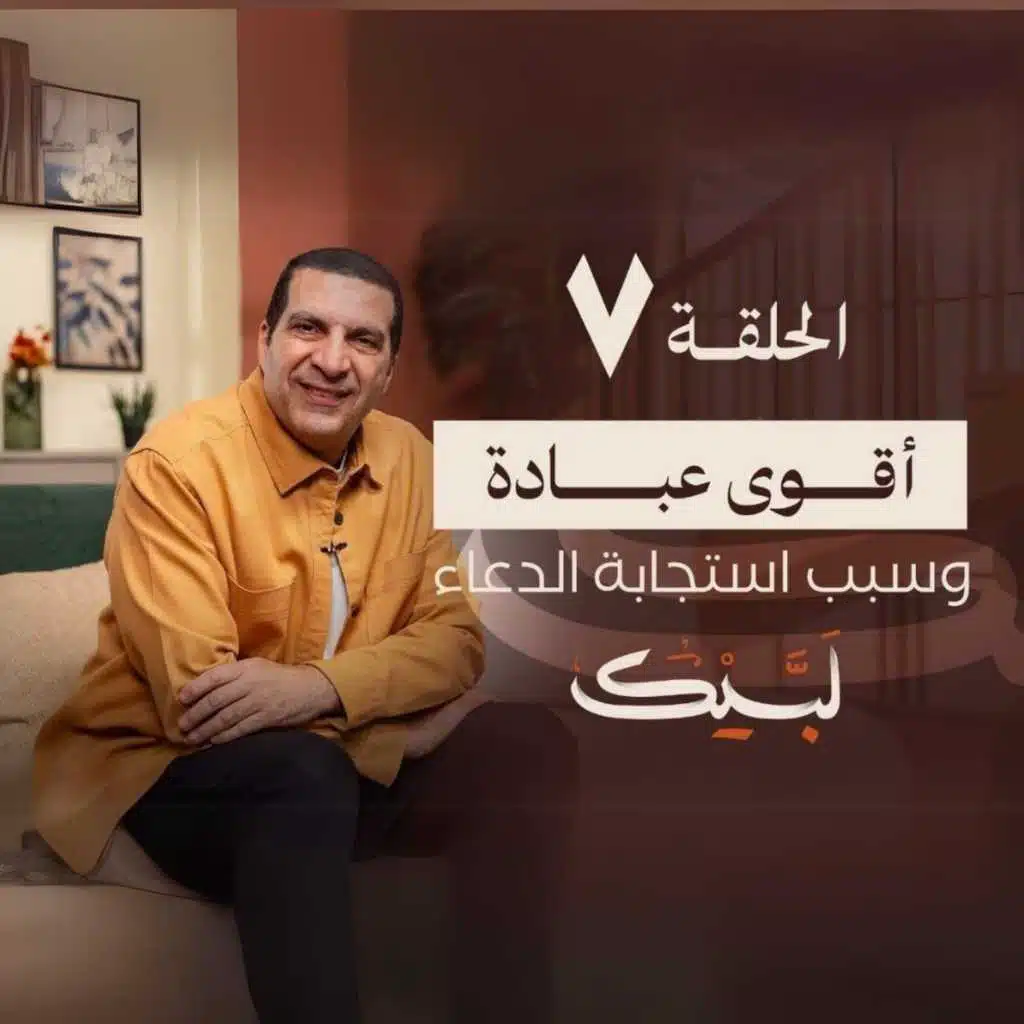 الحلقة السابعة