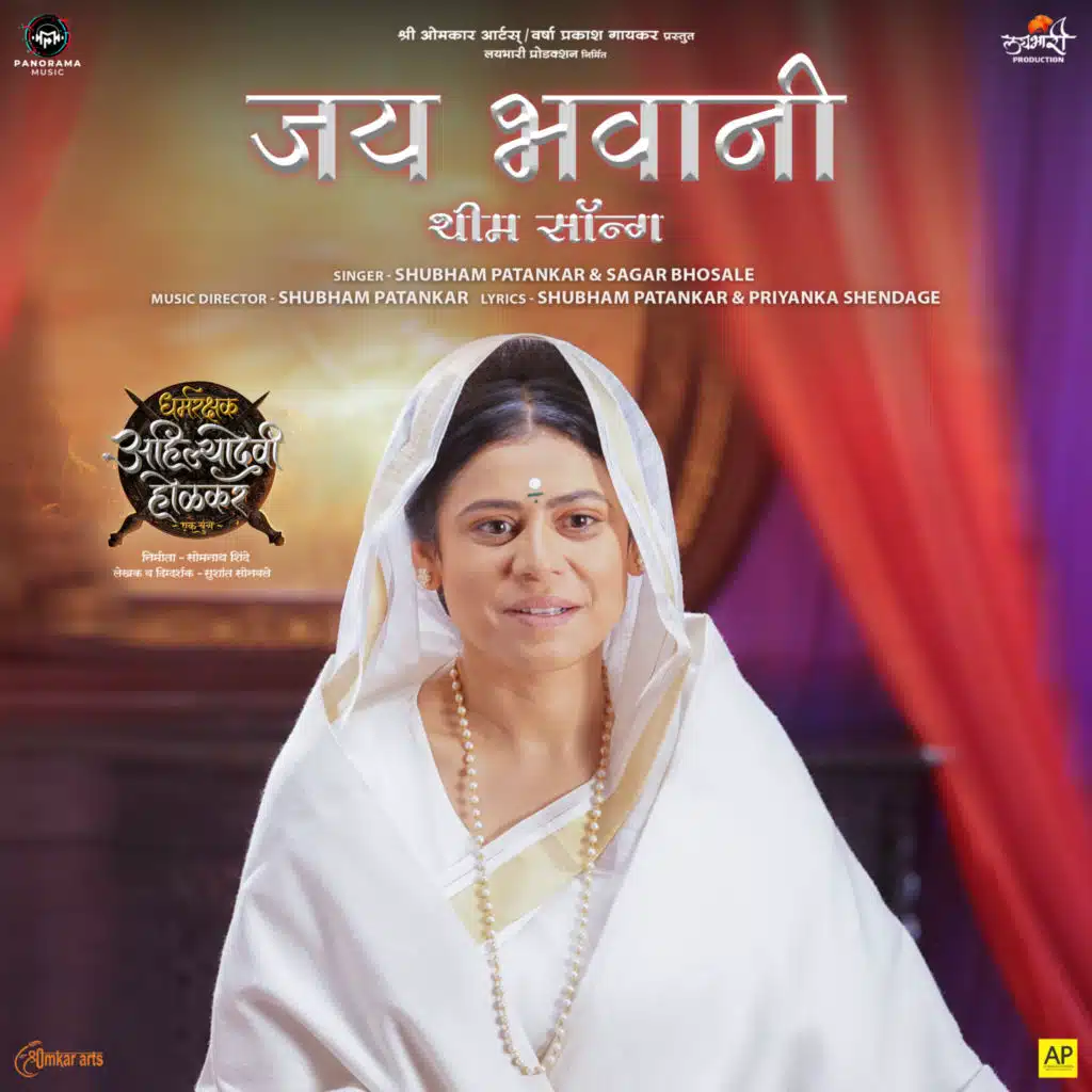 Sagar Bhosale, Shubham Patankar & Priyanka Shendage