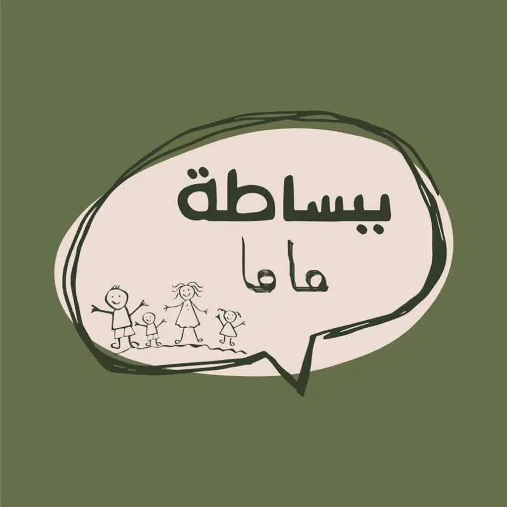 الحلقة 144: صحة أمعاء الولد