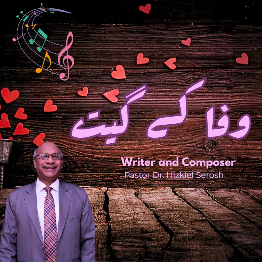 Wafa Kay Geet (Songs of Love)