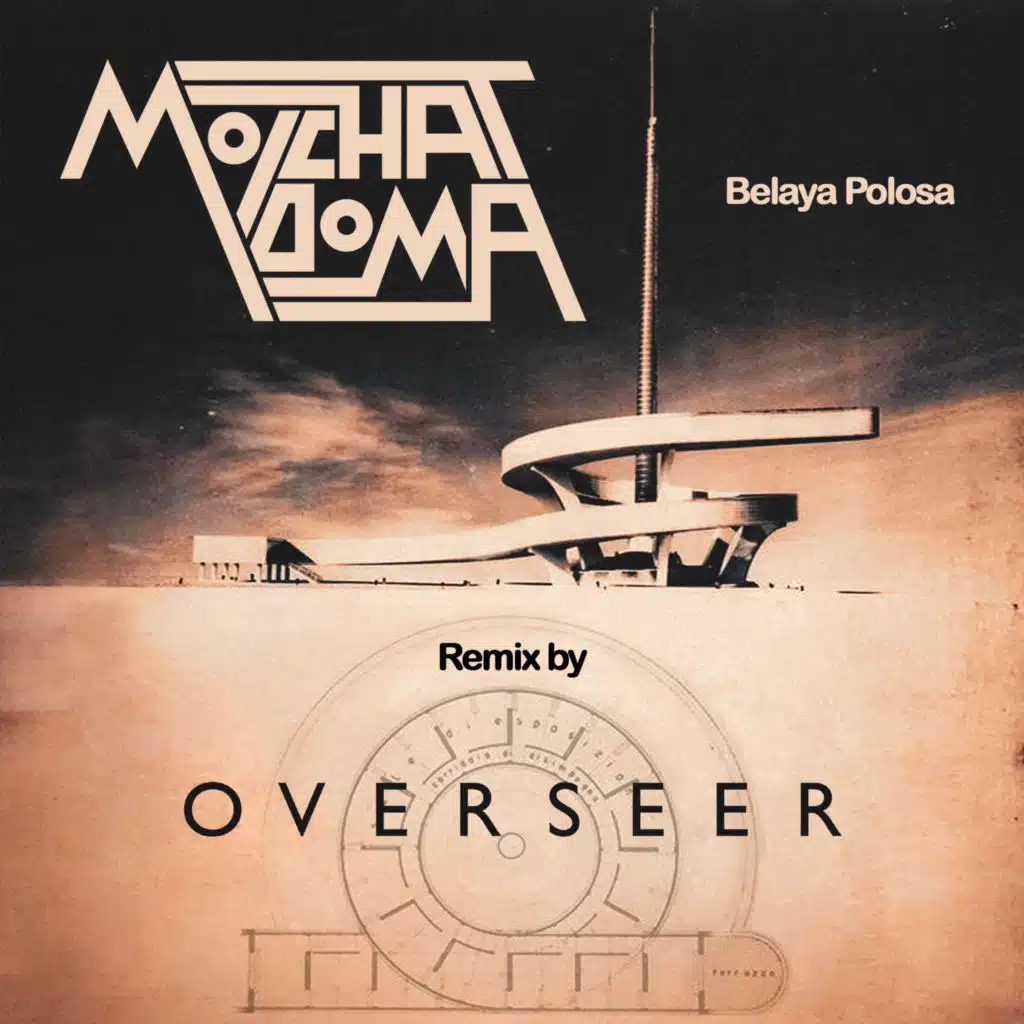 Ya Tak Ustal (Overseer Remix)