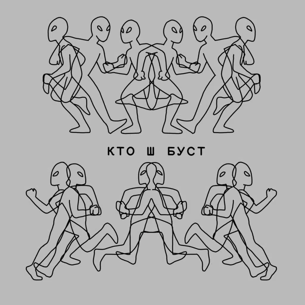 Догонялы