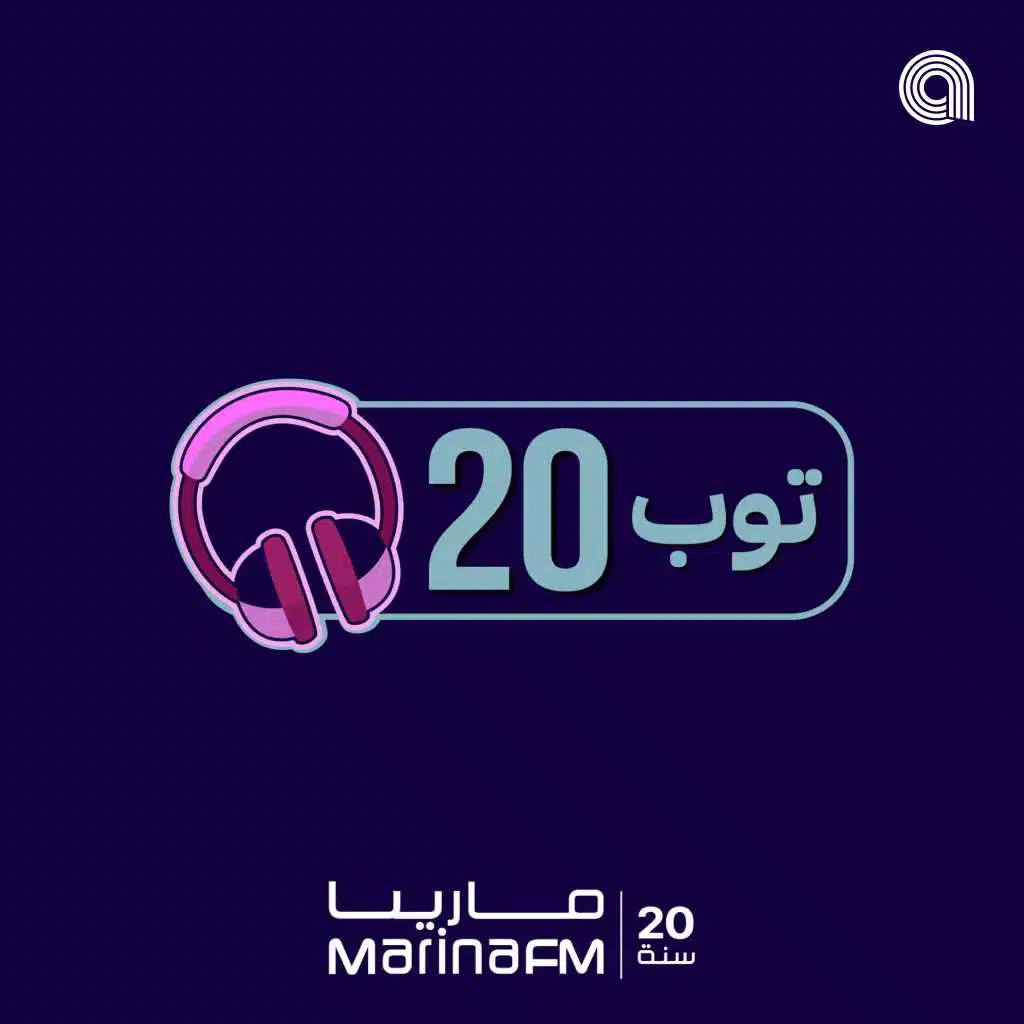 Marina FM Top 20