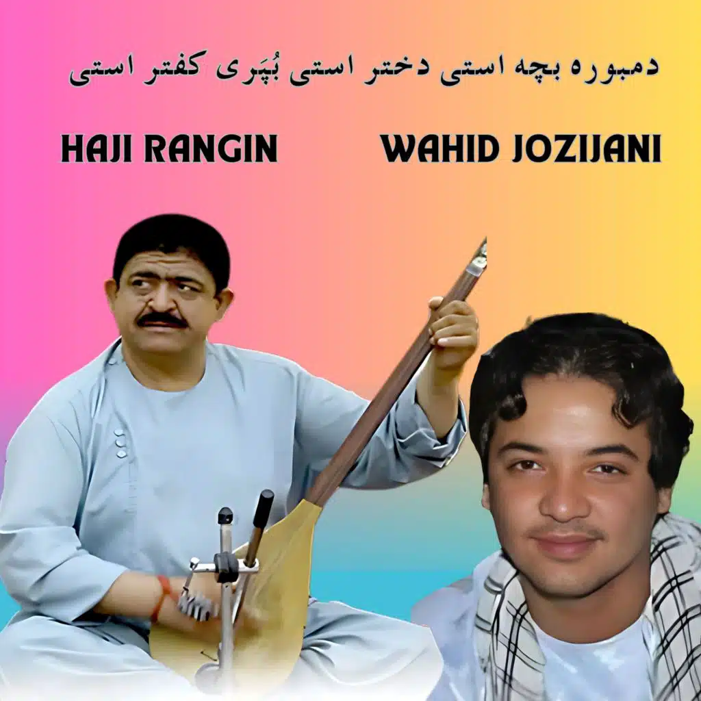 Haji Rangin & Wahid Jozijani
