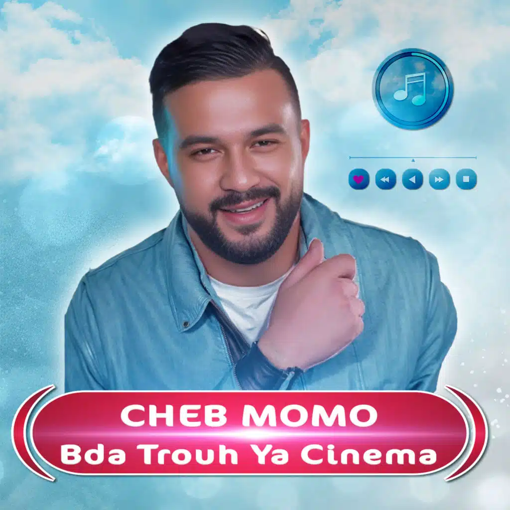 Bda Trouh Ya Cinema