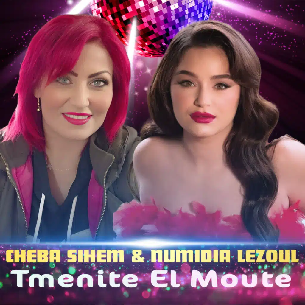 الشابة سهام