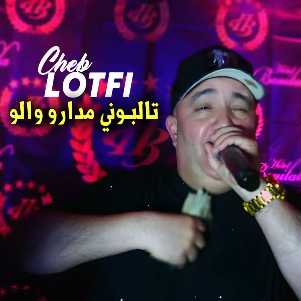 تالبوني مدارو والـو