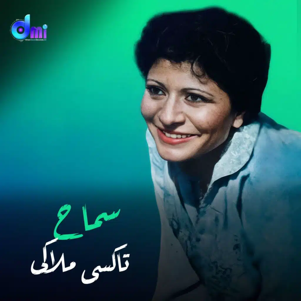 تاكسي ملاكي