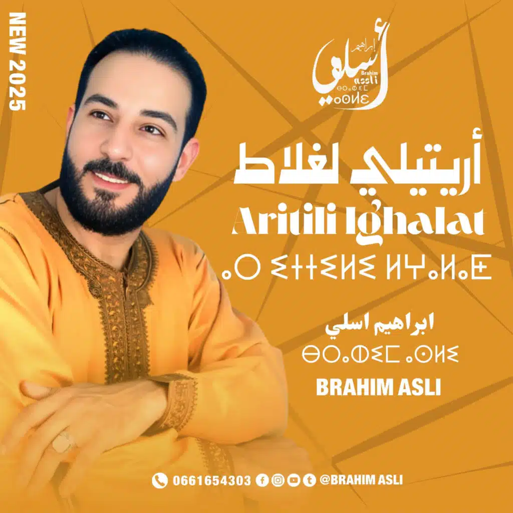 ابراهيم عسلي