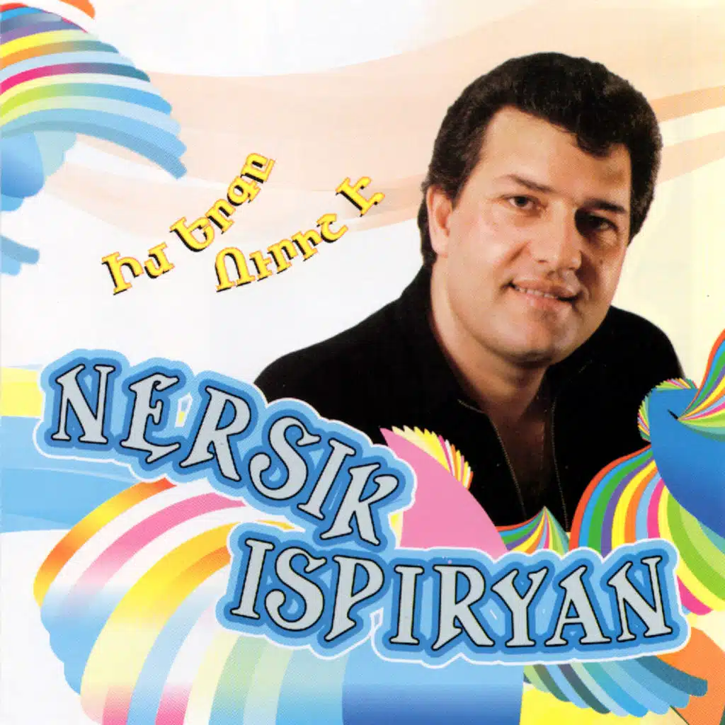 Gisherayin Yerkenkum