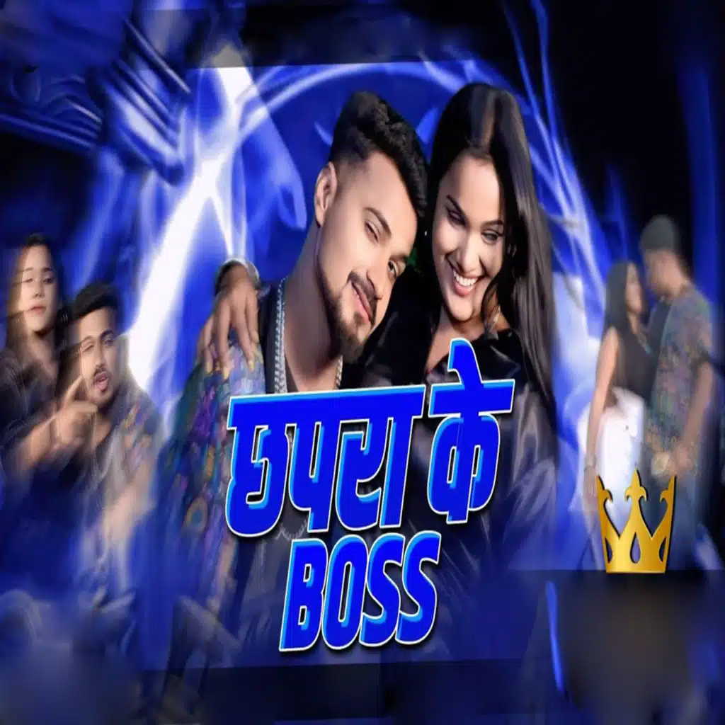 Chapra Ke Boss