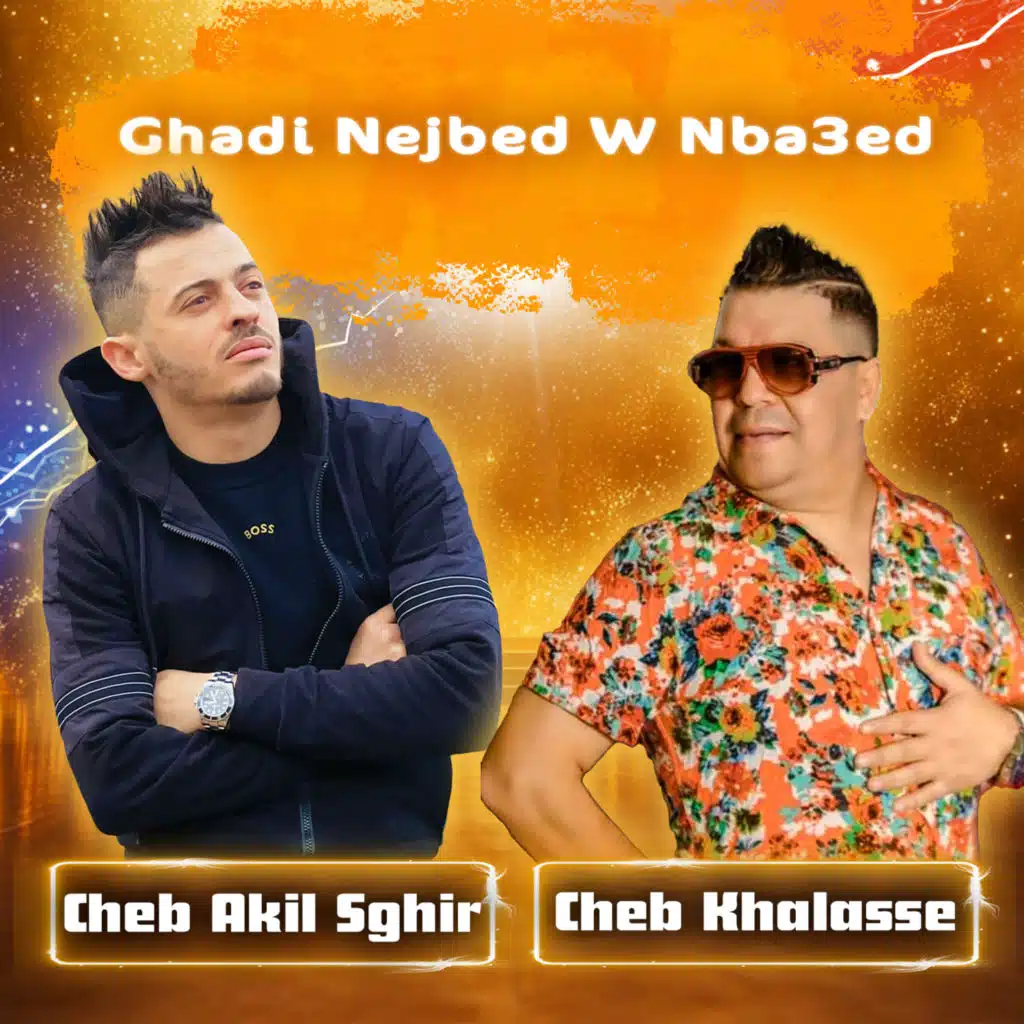 Ghadi Nejbed W Nba3ed (feat. Cheb Khalas)