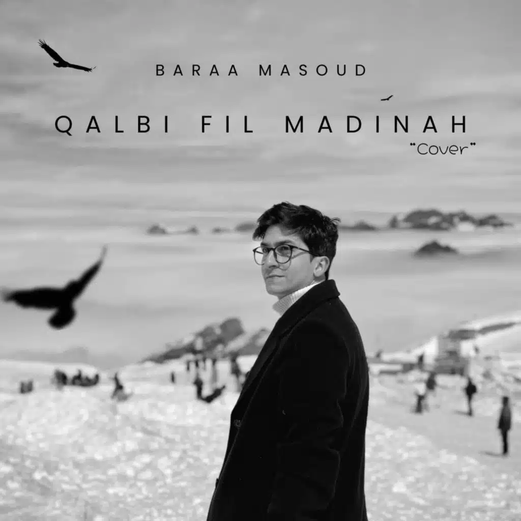 Qalbi Fil Madinah Vocals Only قلبي في المدينة