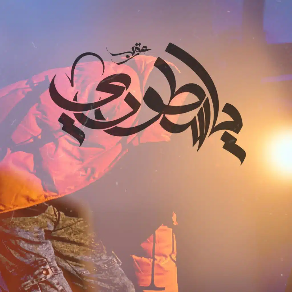 Ya Story | يا سطورى