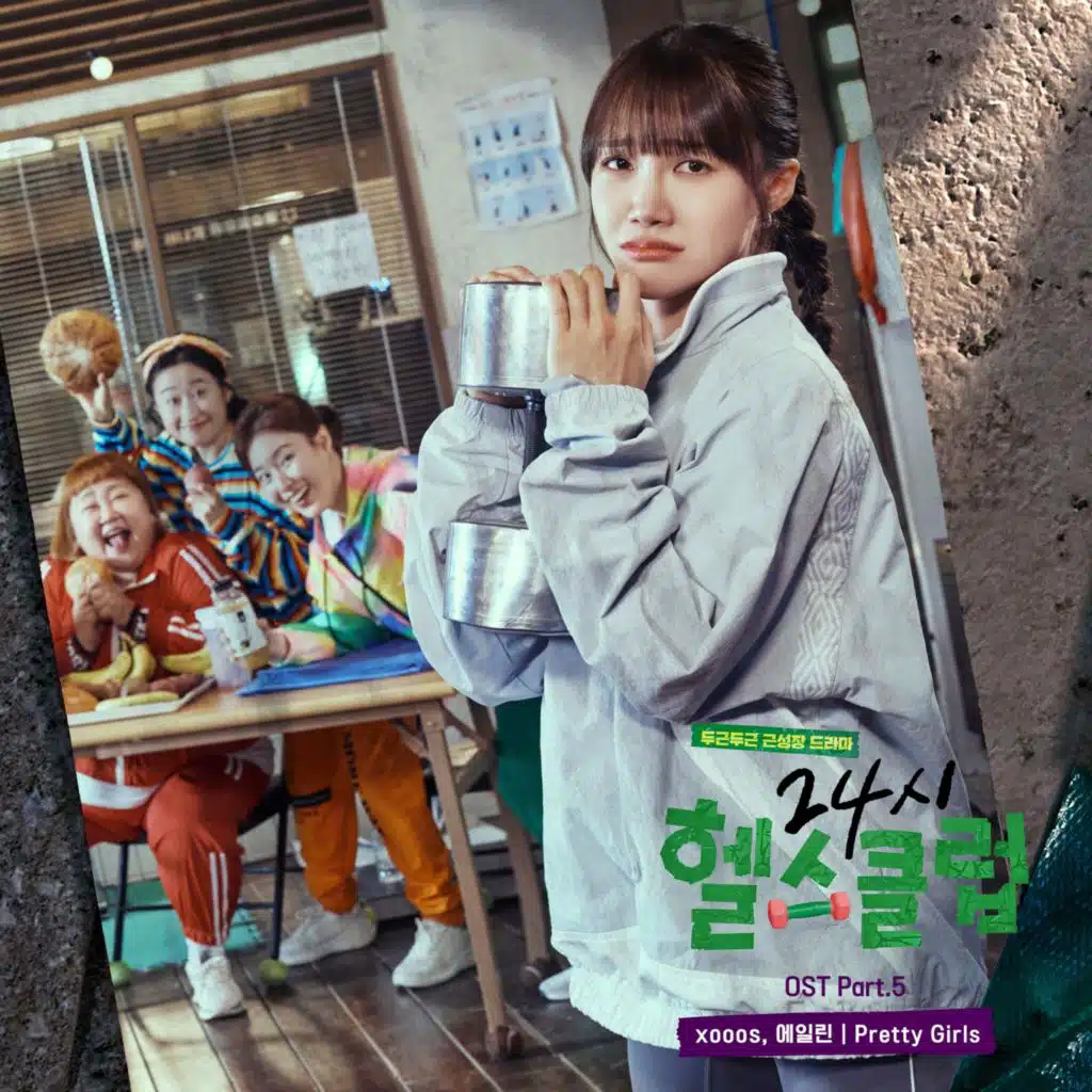 Pump Up the Healthy Love (Original Soundtrack) Part. 5