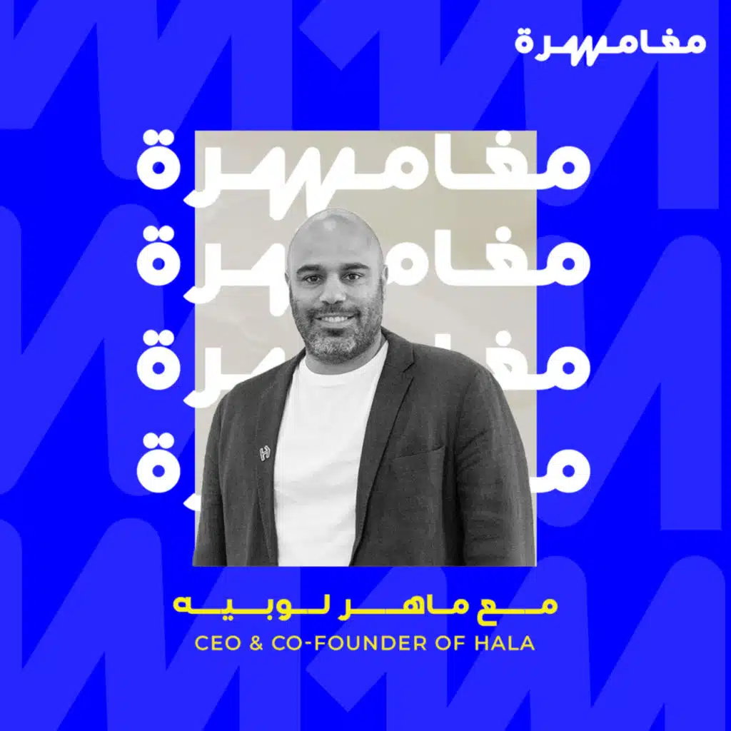 أكبر تحوّل في تاريخ الفنتك السعودي؟