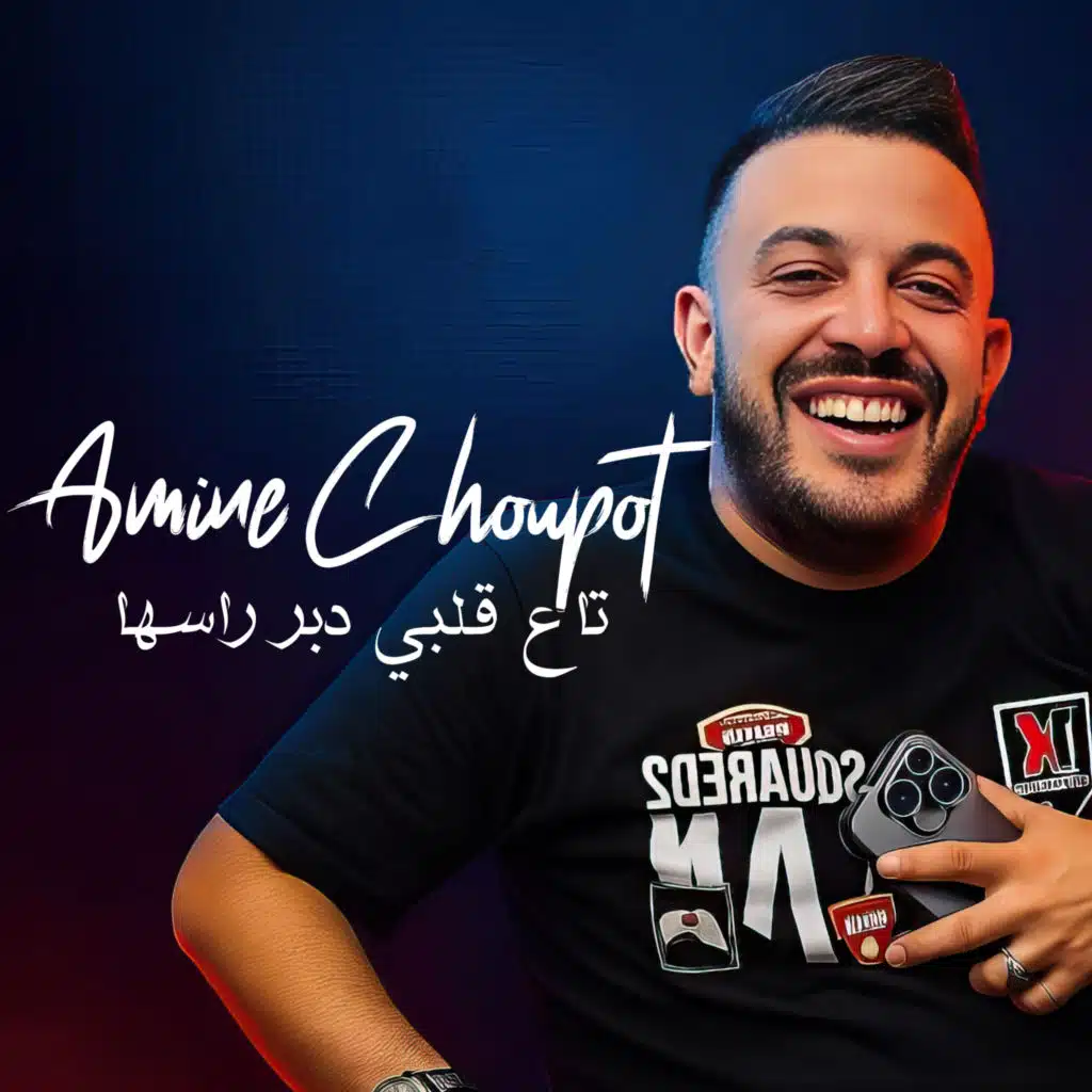 تاع قلبي دبر راسها