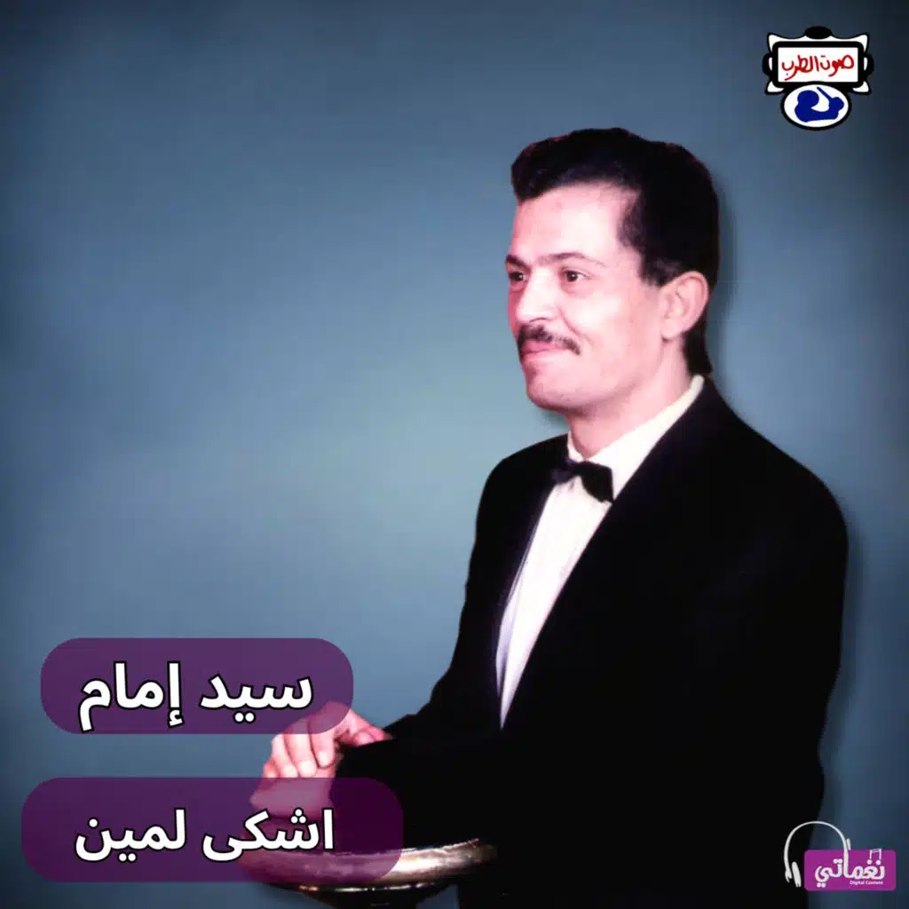 زيد في جرحك