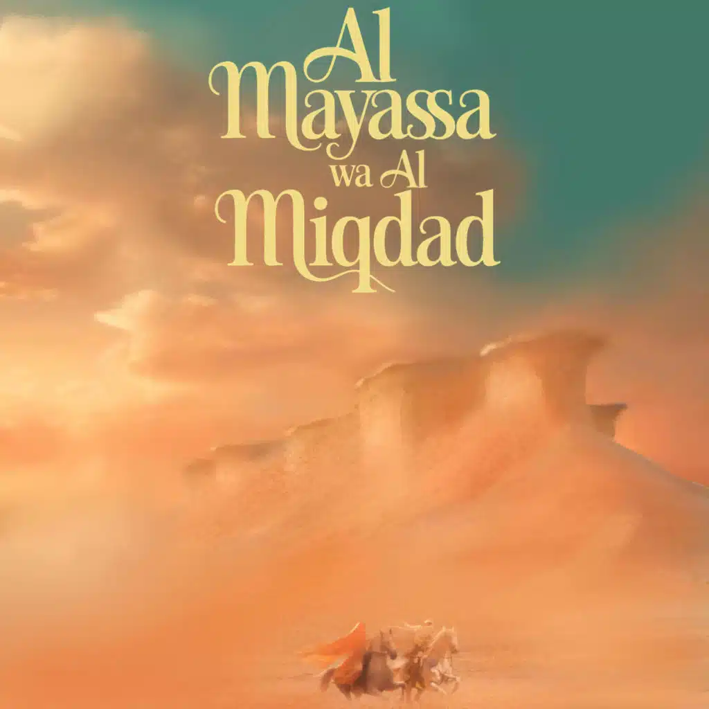 Al Mayassa wa Al Miqdad