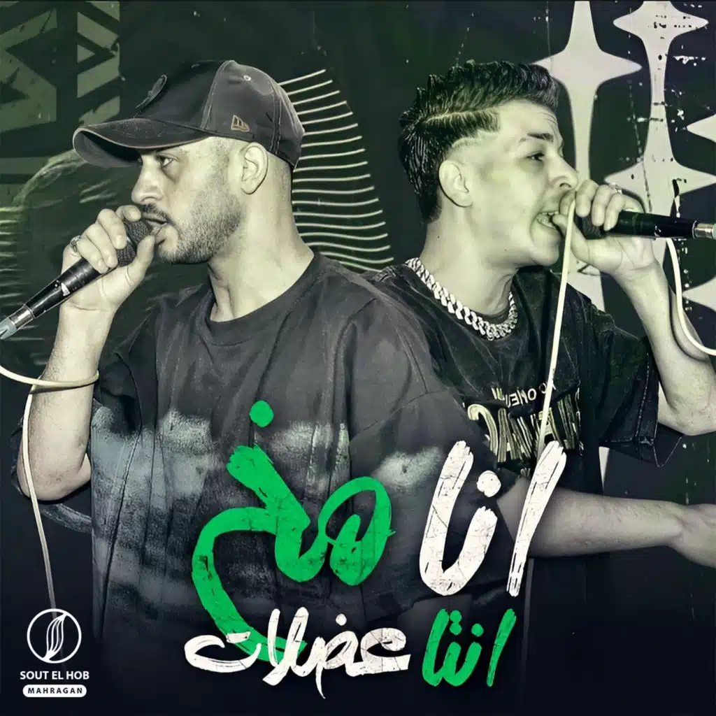 انا مخ انت عضلات