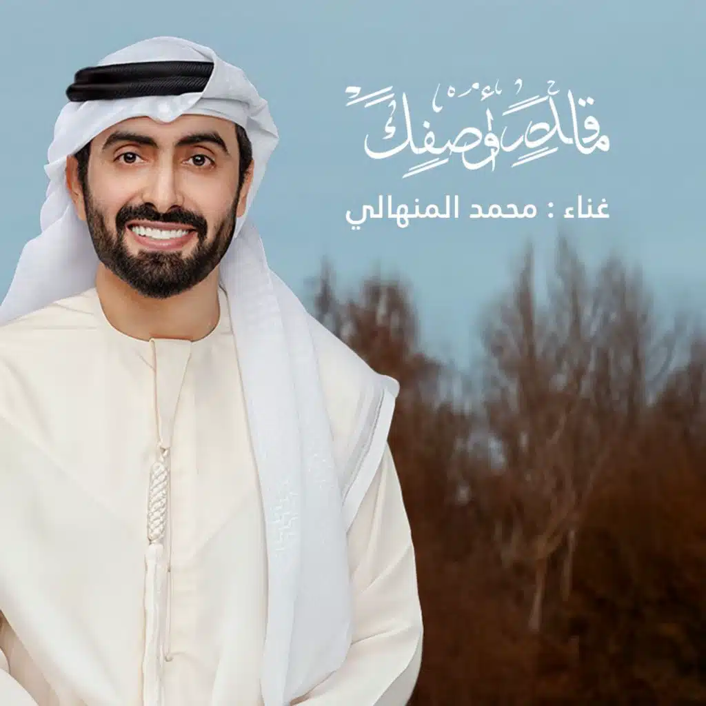 ماقدر اوصفك