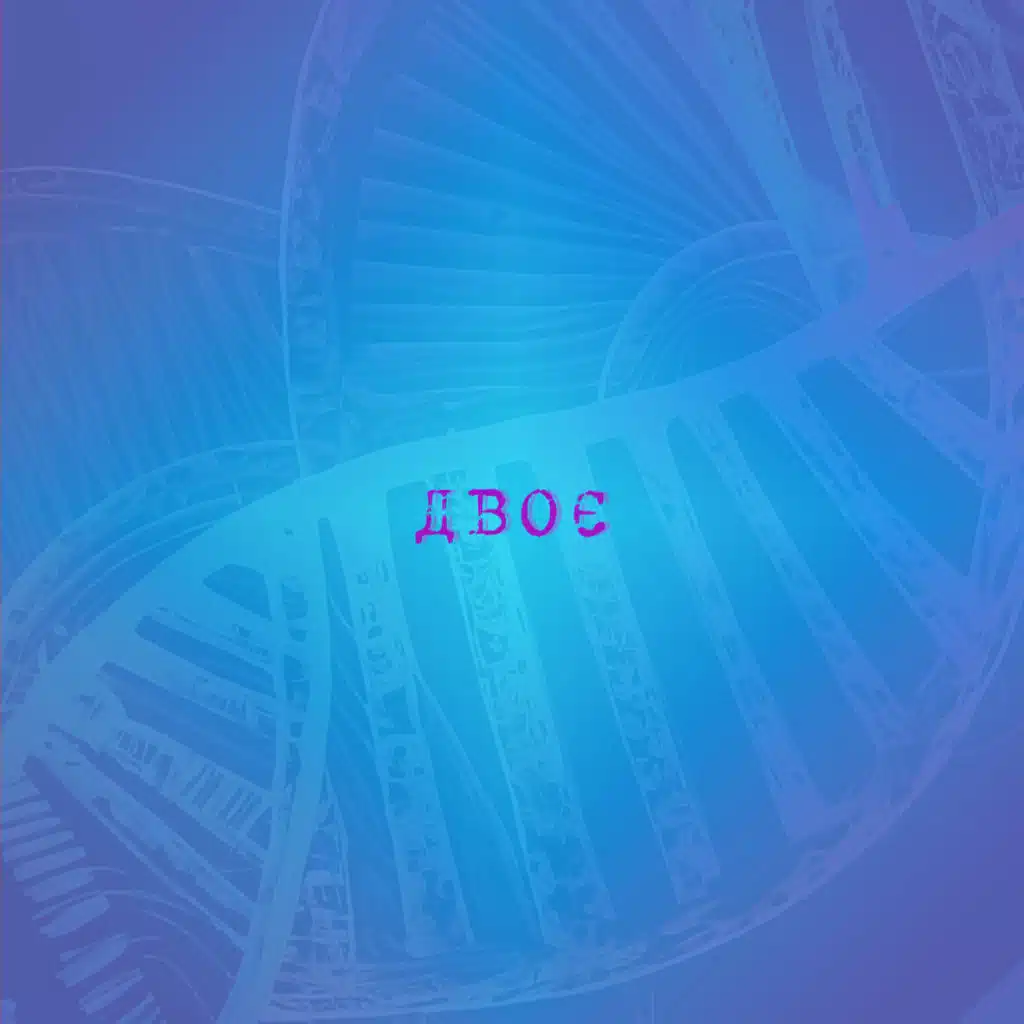 Океан Ельзи